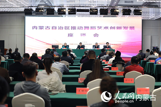 座谈会现场。人民网记者 齐浩男摄