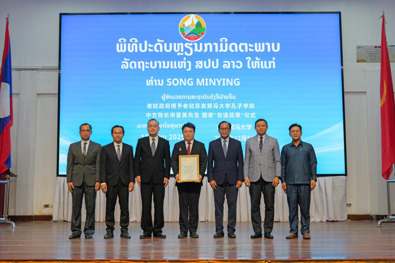 授奖仪式现场。老挝苏发努冯大学孔子学院供图