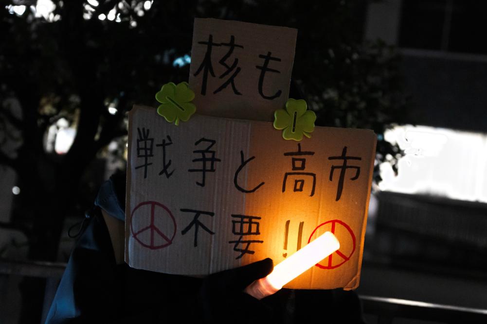 12月23日，在日本东京的首相官邸前，民众参加抗议集会，要求首相高市早苗撤回涉台错误言论，并批评首相官邸负责安保政策的官员有关“拥核”的言论。新华社记者贾浩成摄