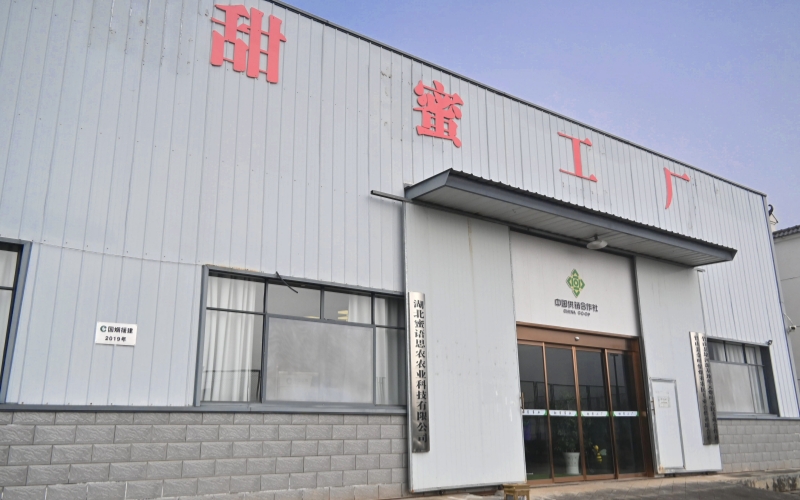 国烟帮扶蜂蜜加工厂。翟雨霏摄