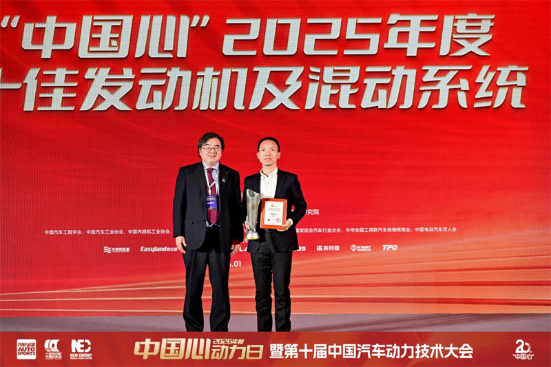 马赫超级越野混合动力系统 荣膺“中国心”年度十佳发动机及混动系统奖项