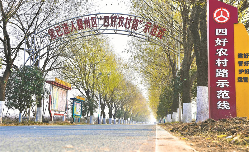 通达的乡村富民路