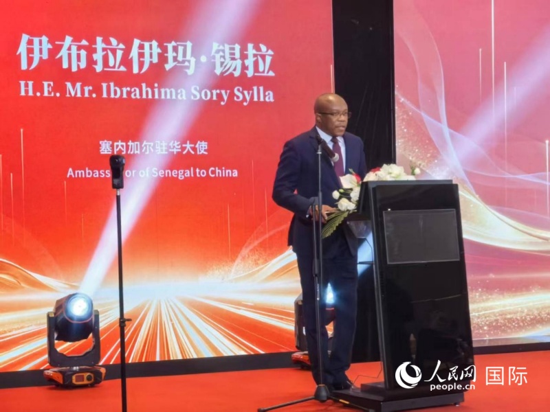 塞内加尔驻华大使伊布拉伊玛·希拉致辞。人民网记者 钟文兴摄
