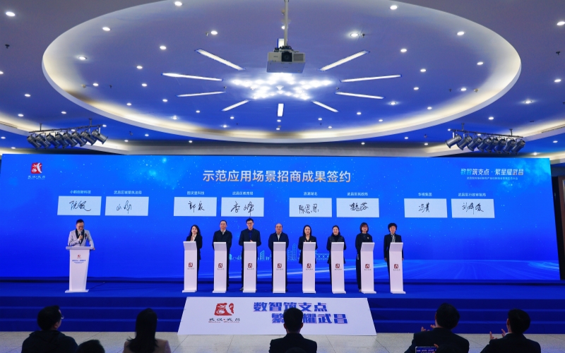 示范应用场景招商成果签约。黄梦云摄