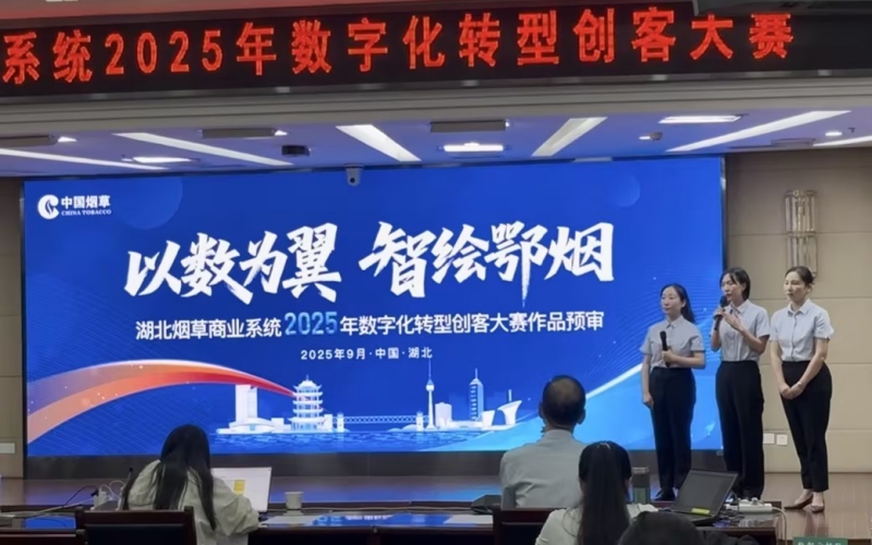 参加全省系统数字化转型创客大赛。徐钢摄