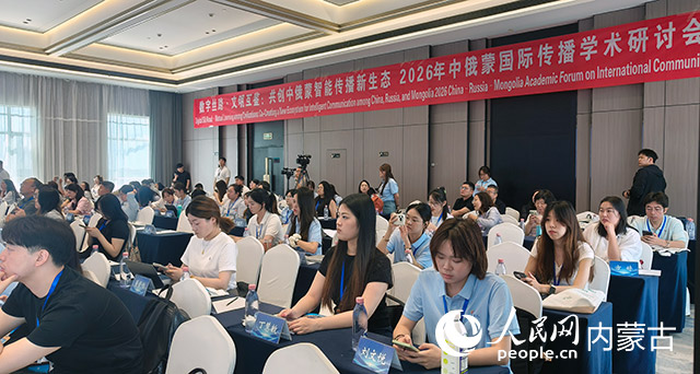 会场内座无虚席，参会人员认真聆听会议内容。实习生 陈璠奇摄