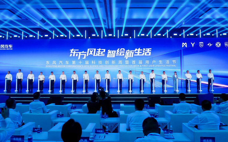 “东风天净零碳合作伙伴计划暨东风汽车第十届科技创新周”启动。受访者供图